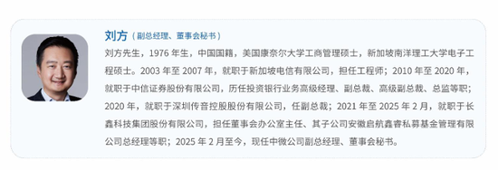 展鹏配资 刚刚！前中金公司投行部执行总经理、中信证券投行部高级副总裁分别出任两家上市公司董秘！前任583万元！