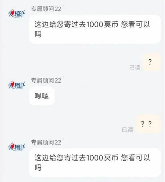 车优配 心相印客服辱骂顾客还称送冥币，官方：正在核实