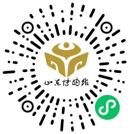 棒棒策略 注意！山东博物馆新版预约系统8月25日启用